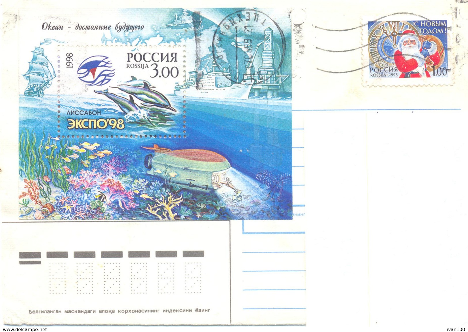 1999. Russia, The Letter By Ordinary Post To Moldova - Brieven En Documenten