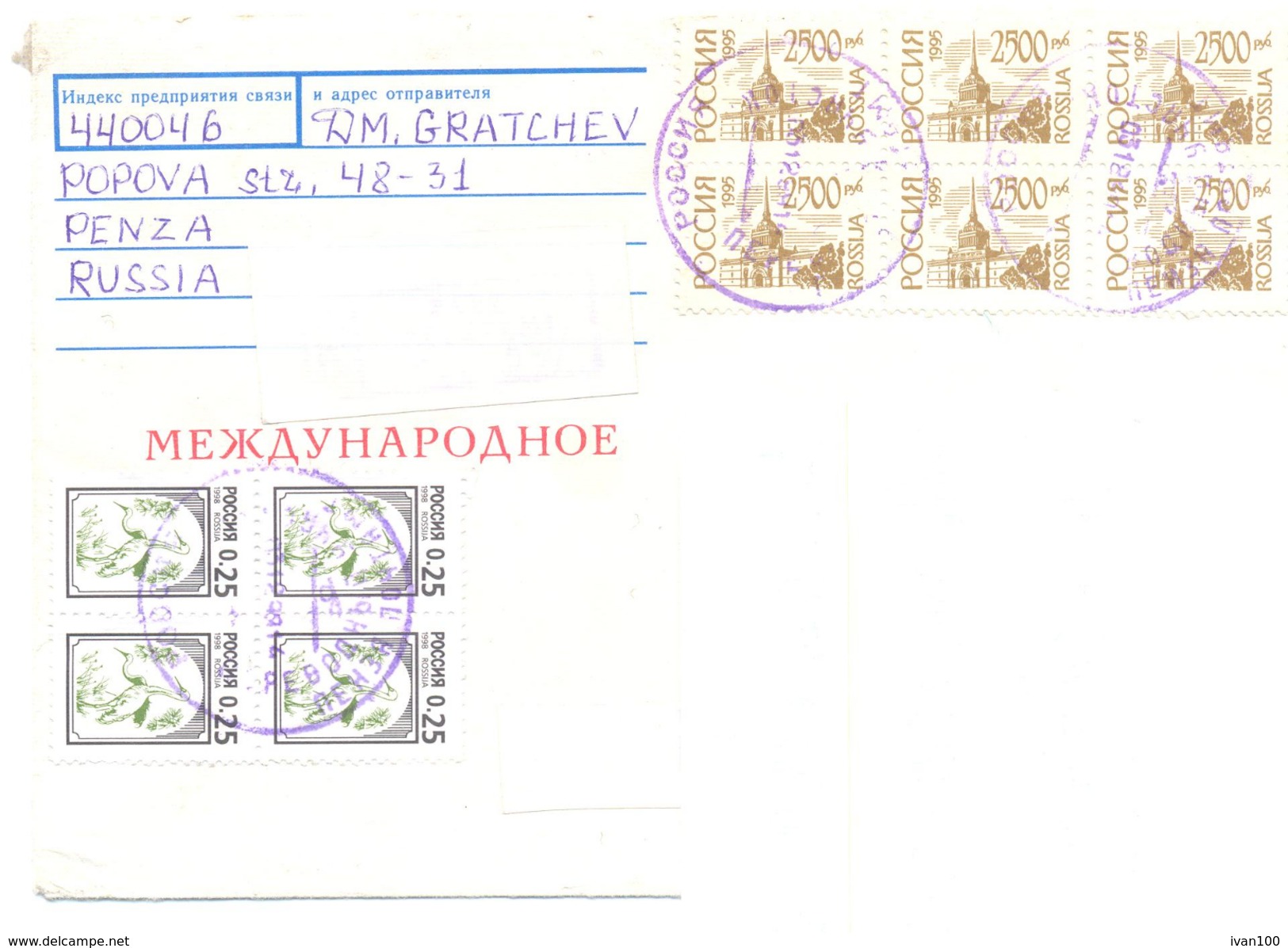 1999. Russia, The Letter By Ordinary Post To Moldova - Brieven En Documenten