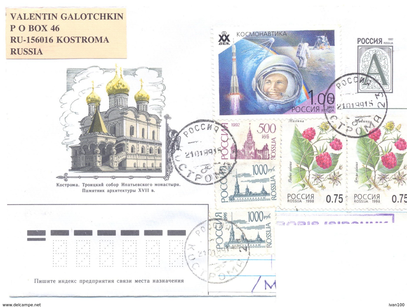 1999. Russia, The Letter By Ordinary Post To Moldova - Covers & Documents