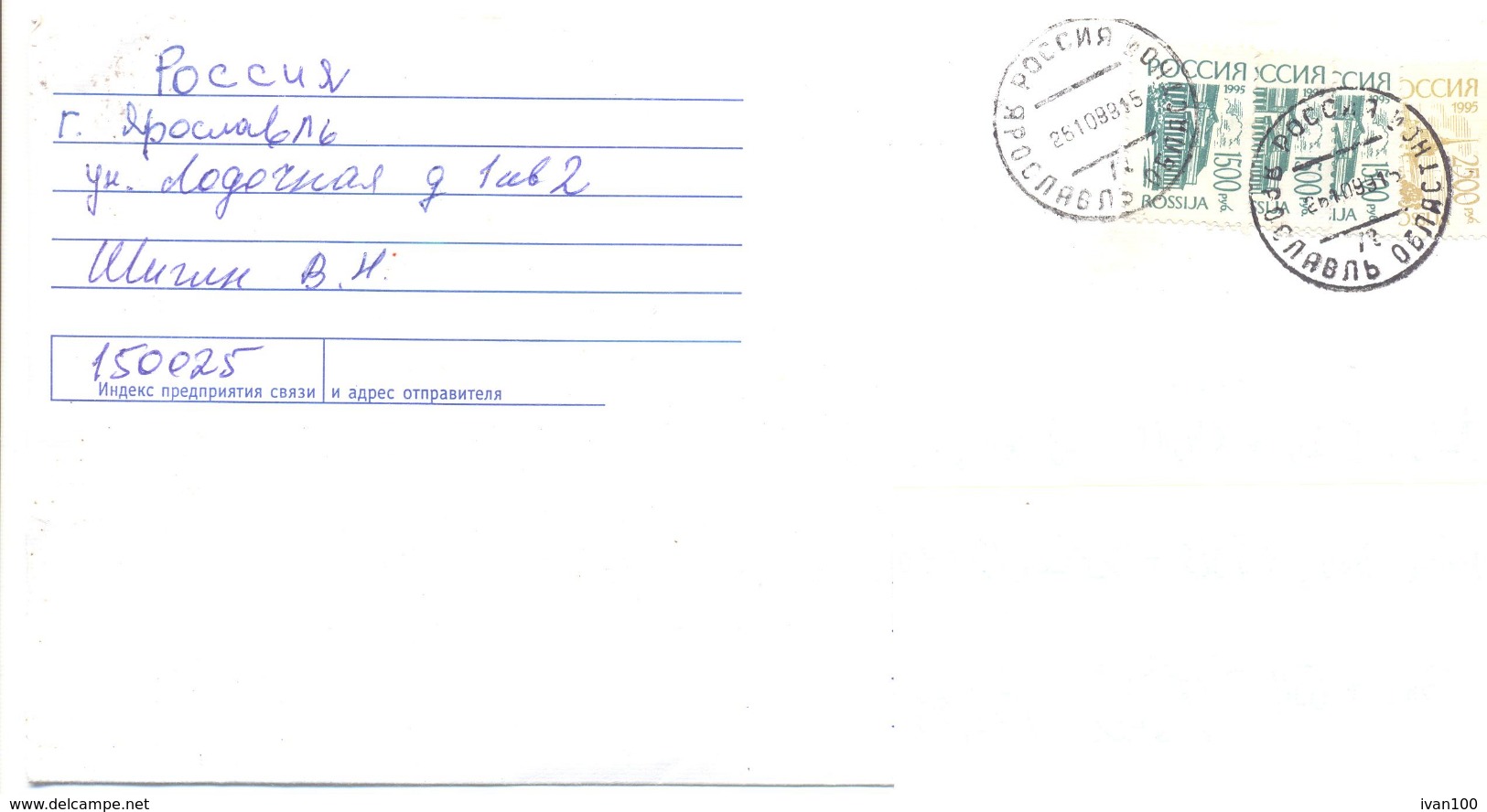 1999. Russia, The Letter By Ordinary Post To Moldova - Storia Postale