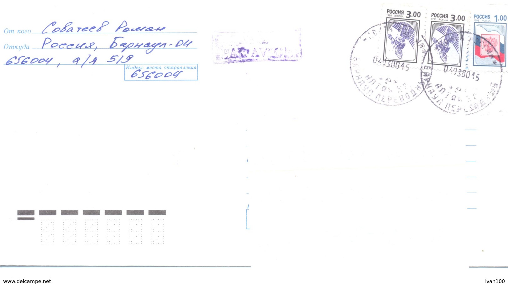 2000. Russia, The Letter By Ordinary Post To Moldova - Covers & Documents