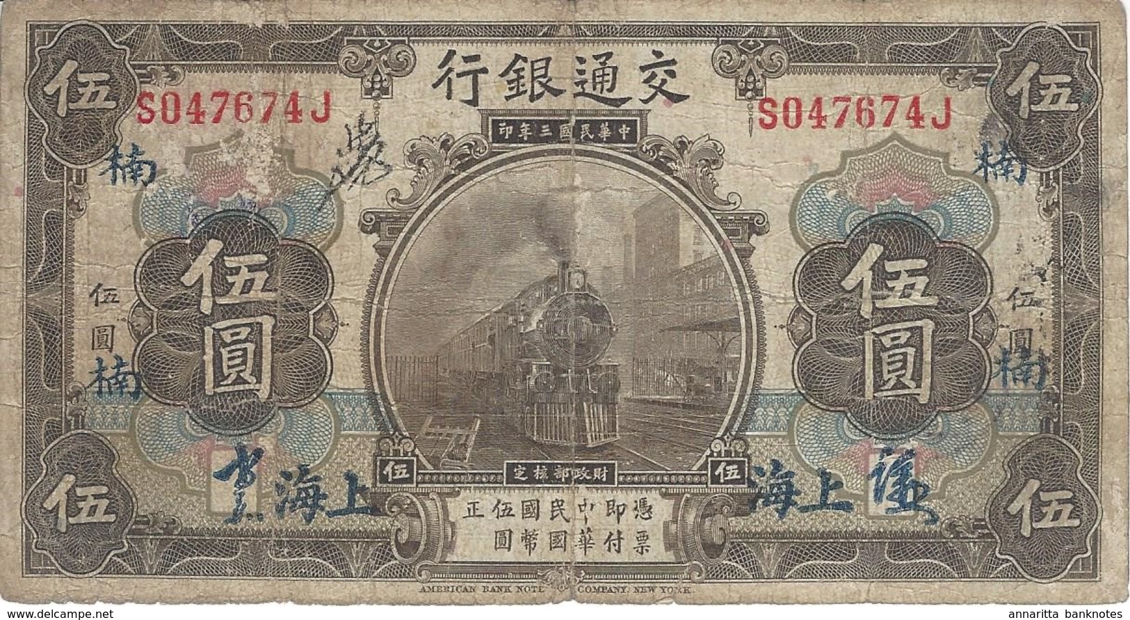 CHINA (REPUBLIC) 5 YUAN 1914 P-117o F/VF SHANGHAI RARE S/N S047674J [CN117] - China