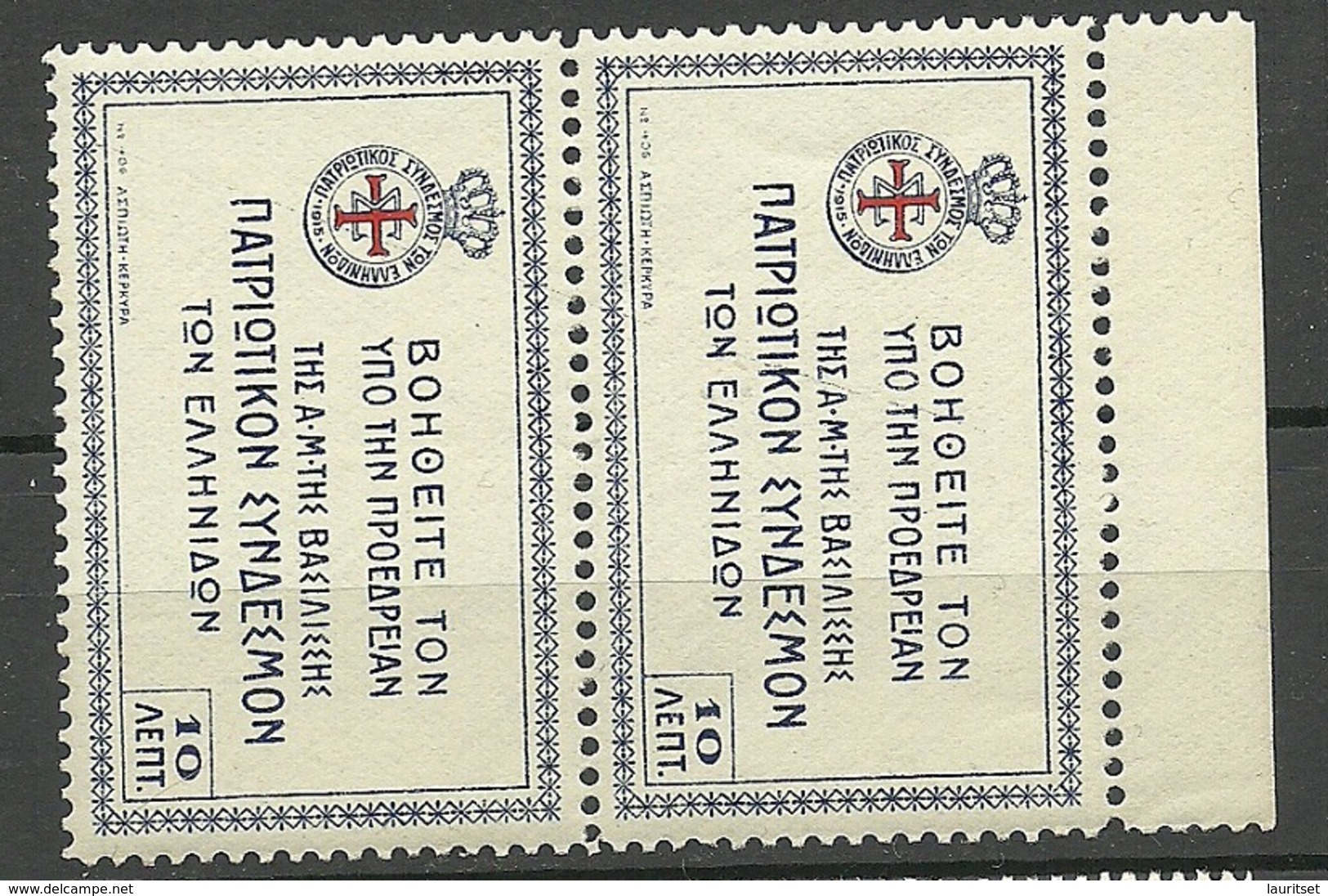 GRIECHENLAND GREECE 1915 Zwangzuschlagsmarke Michel III A In Pair MNH - Used Stamps
