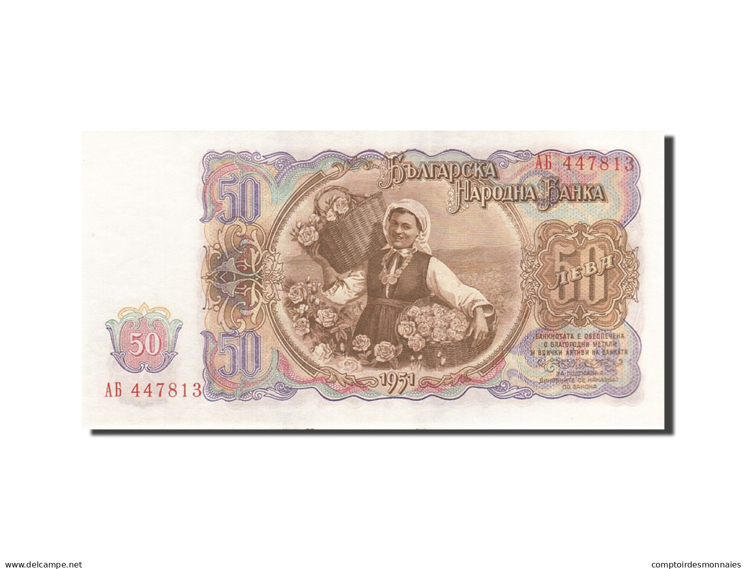 Billet, Bulgarie, 50 Leva, 1951, 1951, KM:85a, NEUF - Bulgarien