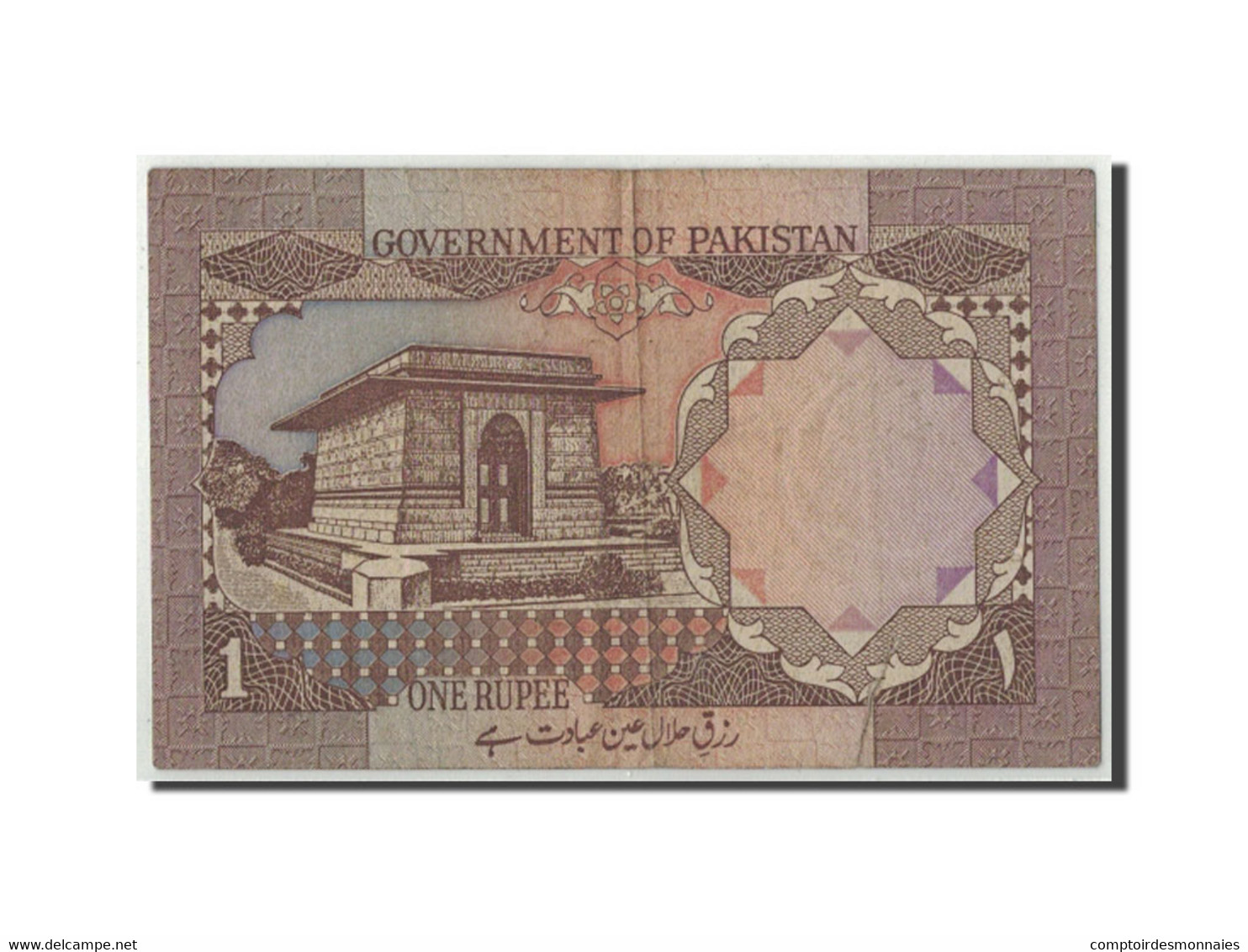 Billet, Pakistan, 1 Rupee, Undated (1982), KM:26a, TB - Pakistán