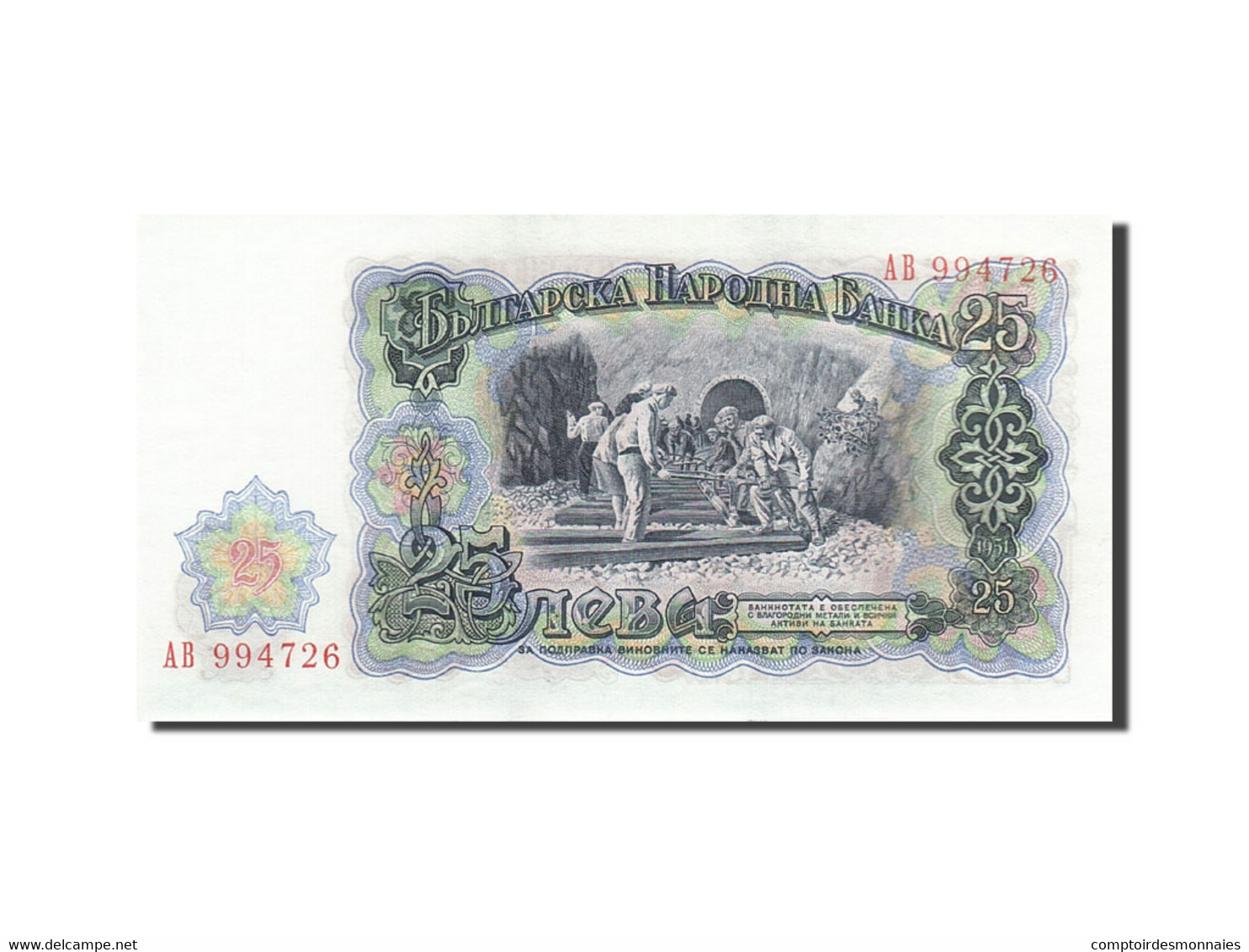 Billet, Bulgarie, 25 Leva, 1951, 1951, KM:84a, NEUF - Bulgarie