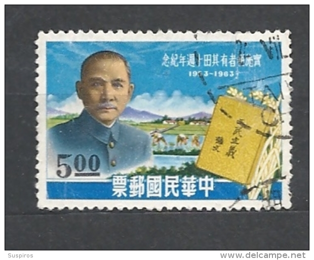 TAIWAN   -1963 The 10th Anniversary Of Land-to-Tillers Programme Dr. Sun Yat-sen   USED - Usati
