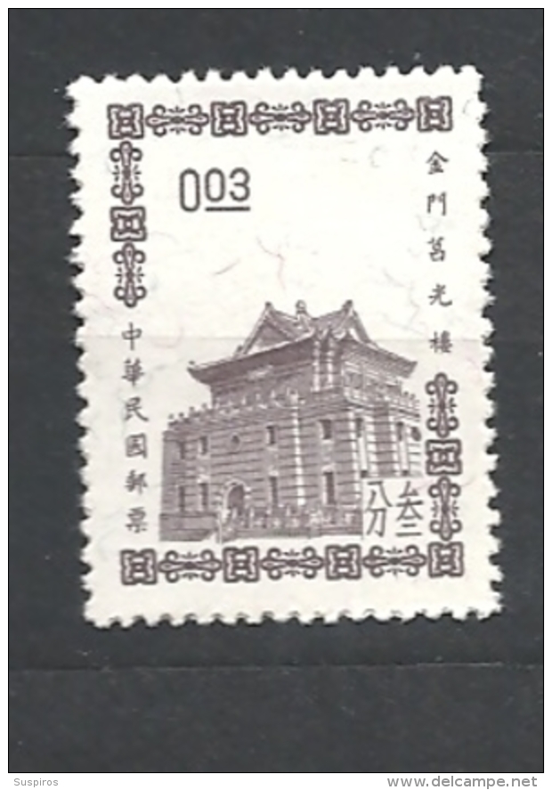 TAIWAN   1964 Chu Kwang Tower, Quemoy    USED - Gebraucht