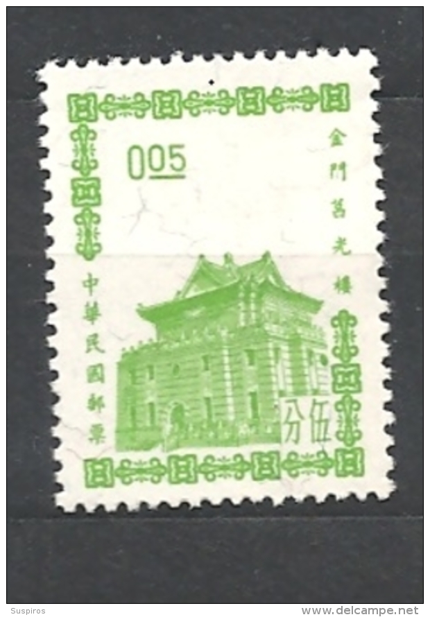 TAIWAN   1964 Chu Kwang Tower, Quemoy    USED - Used Stamps