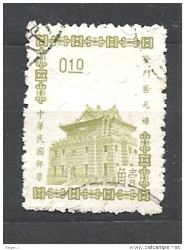 TAIWAN   1964 Chu Kwang Tower, Quemoy    USED - Usati