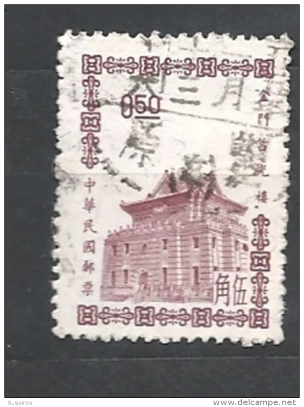 TAIWAN   1964 Chu Kwang Tower, Quemoy    USED - Gebraucht