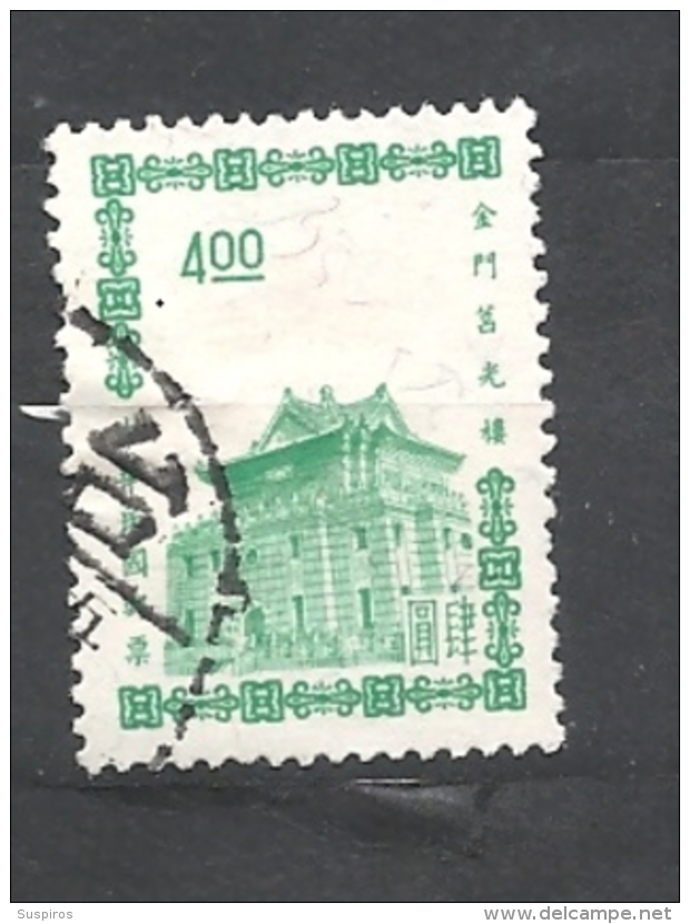 TAIWAN   1964 Chu Kwang Tower, Quemoy    USED - Usati