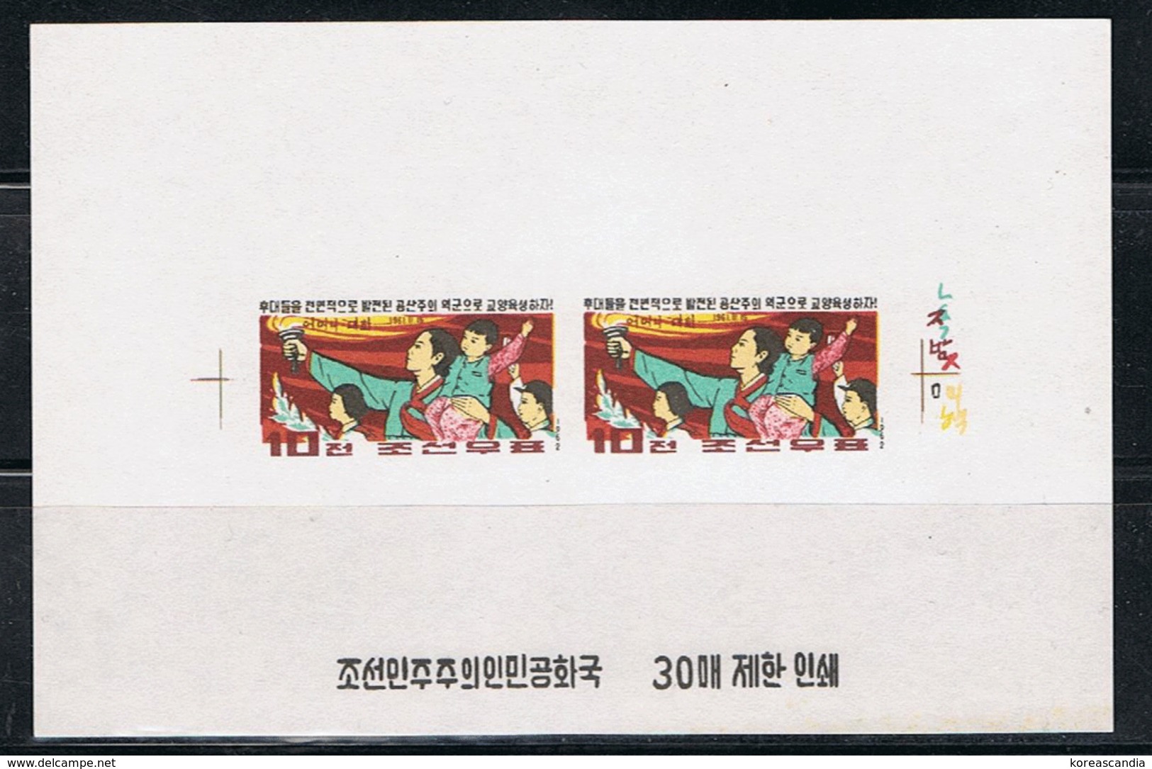 NORTH KOREA 1962 VERY RARE PROOF OF NATIONAL MEETING OF MOTHERS STAMP - Mother's Day