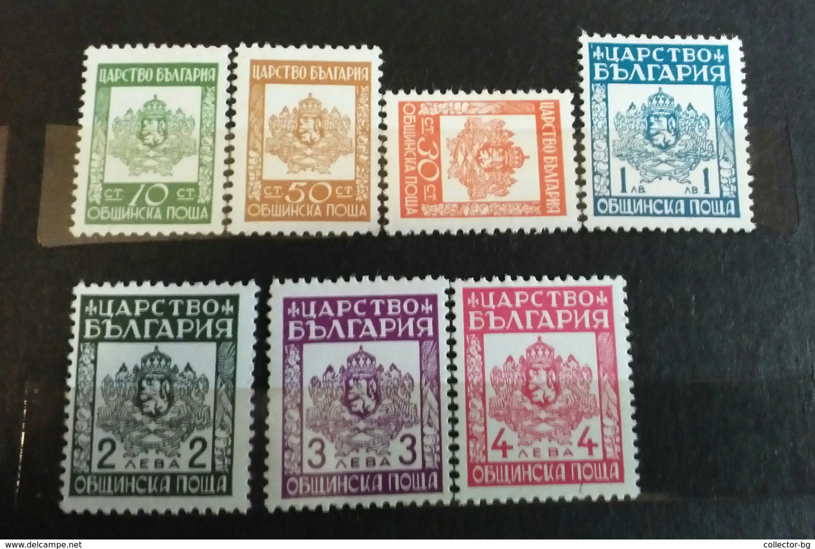 RARE SET LOT KINGDOM BULGARIA MUNICIPAL MAIL LION STOTINKI+LEV 1900"S UNUSED/MINT/NEUF STAMP TIMBRE - Unused Stamps