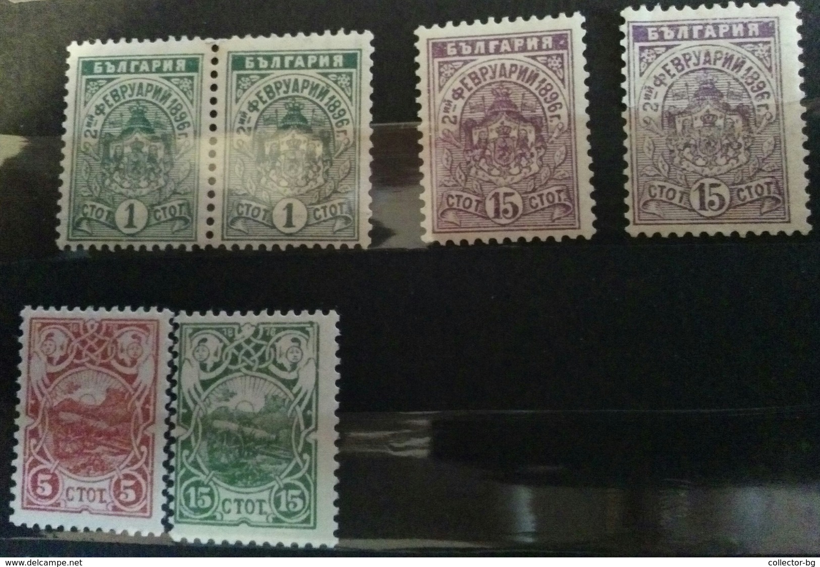 RARE SET LOT KINGDOM BULGARIA 1876 5+15 STOTINKI+1+15 1896 UNUSED/MINT/NEUF STAMP TIMBRE - Unused Stamps