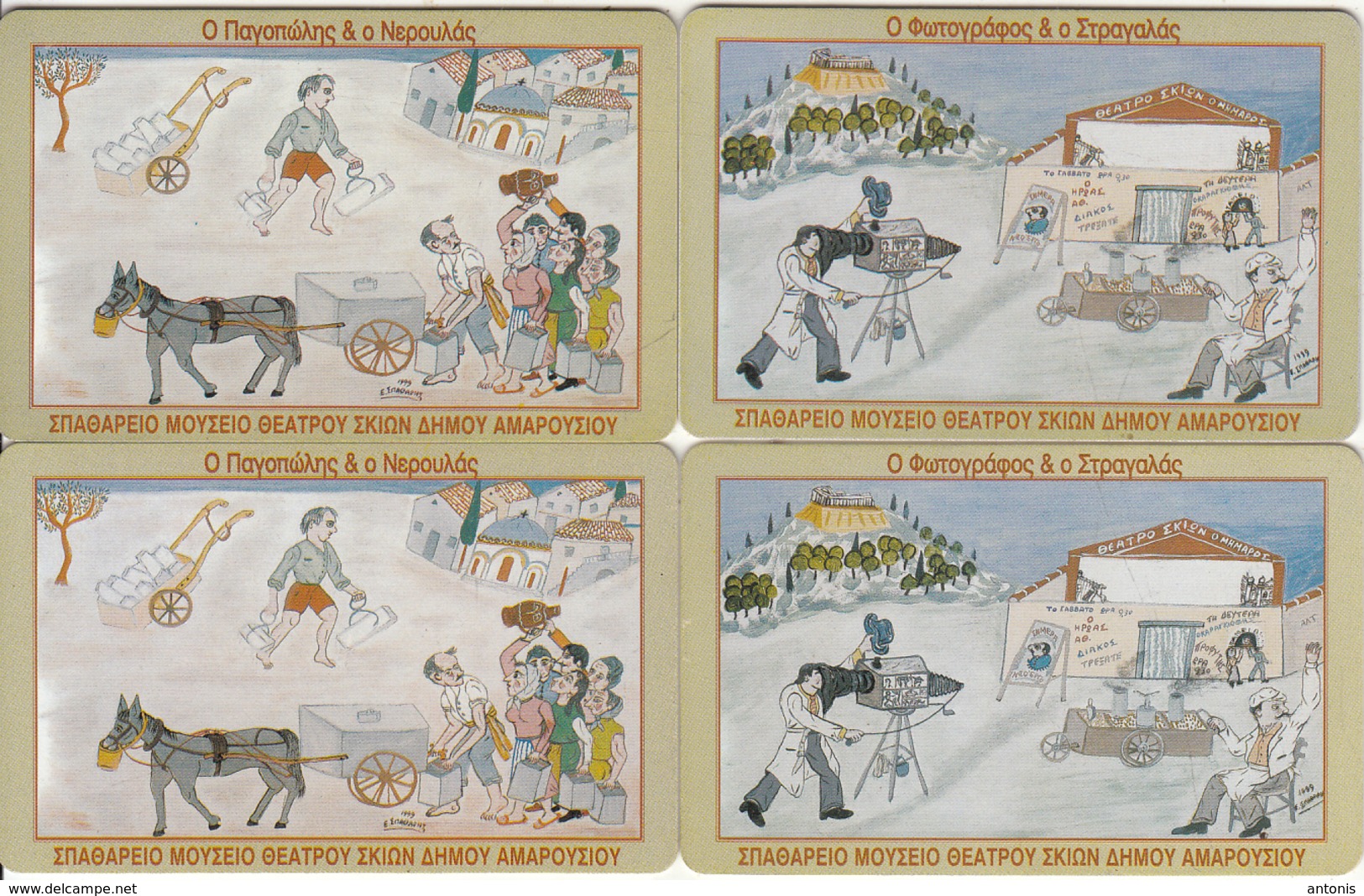 GREECE - Set Of 4 Cards, Karagiozis(Water Seller, Photographer, Ice Seller, Roasted Chick Peas Seller), 03/01, Used - Lots - Collections