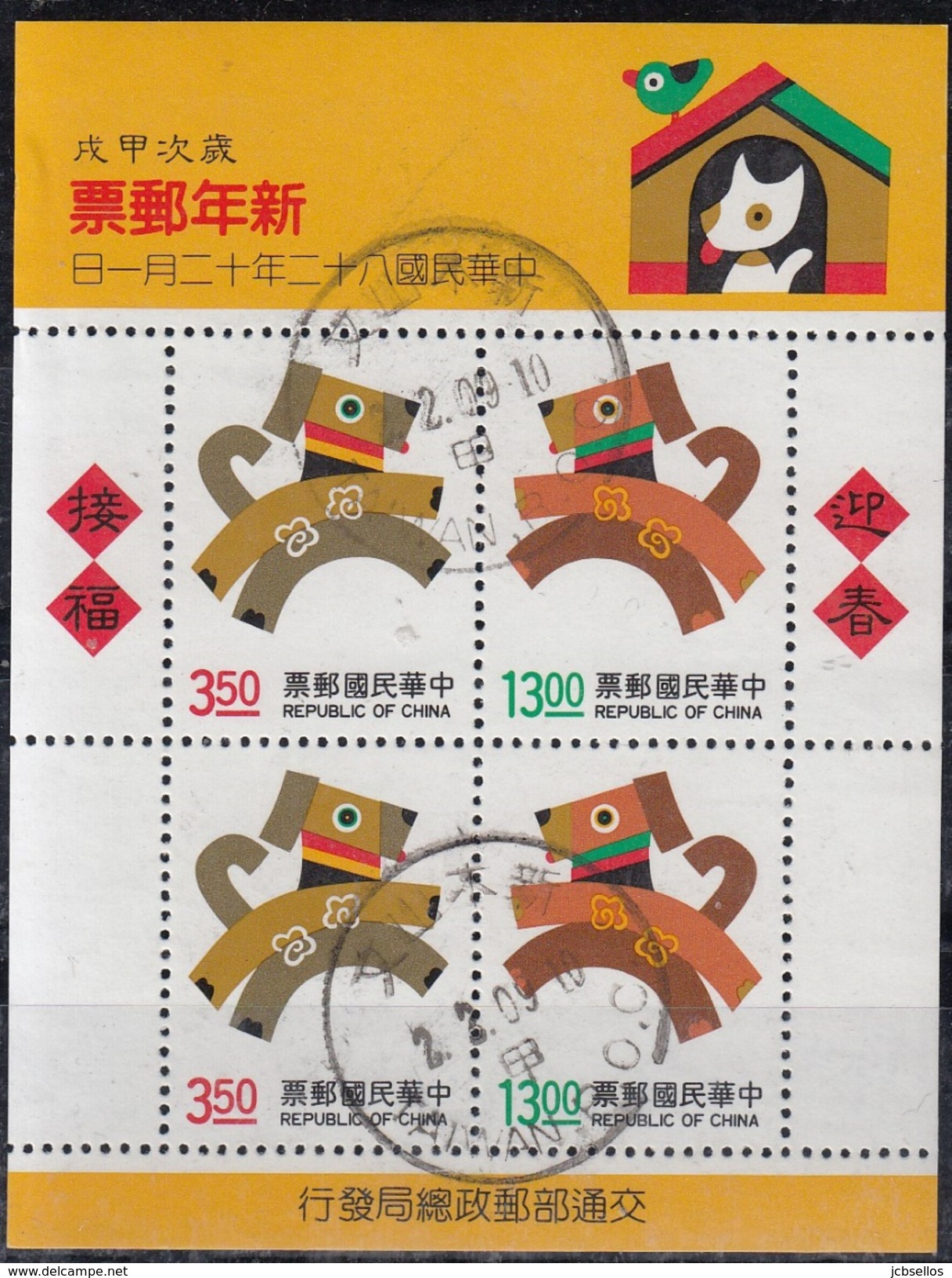 TAIWAN (FORMOSA) 1993 HB-57 USADO - Used Stamps