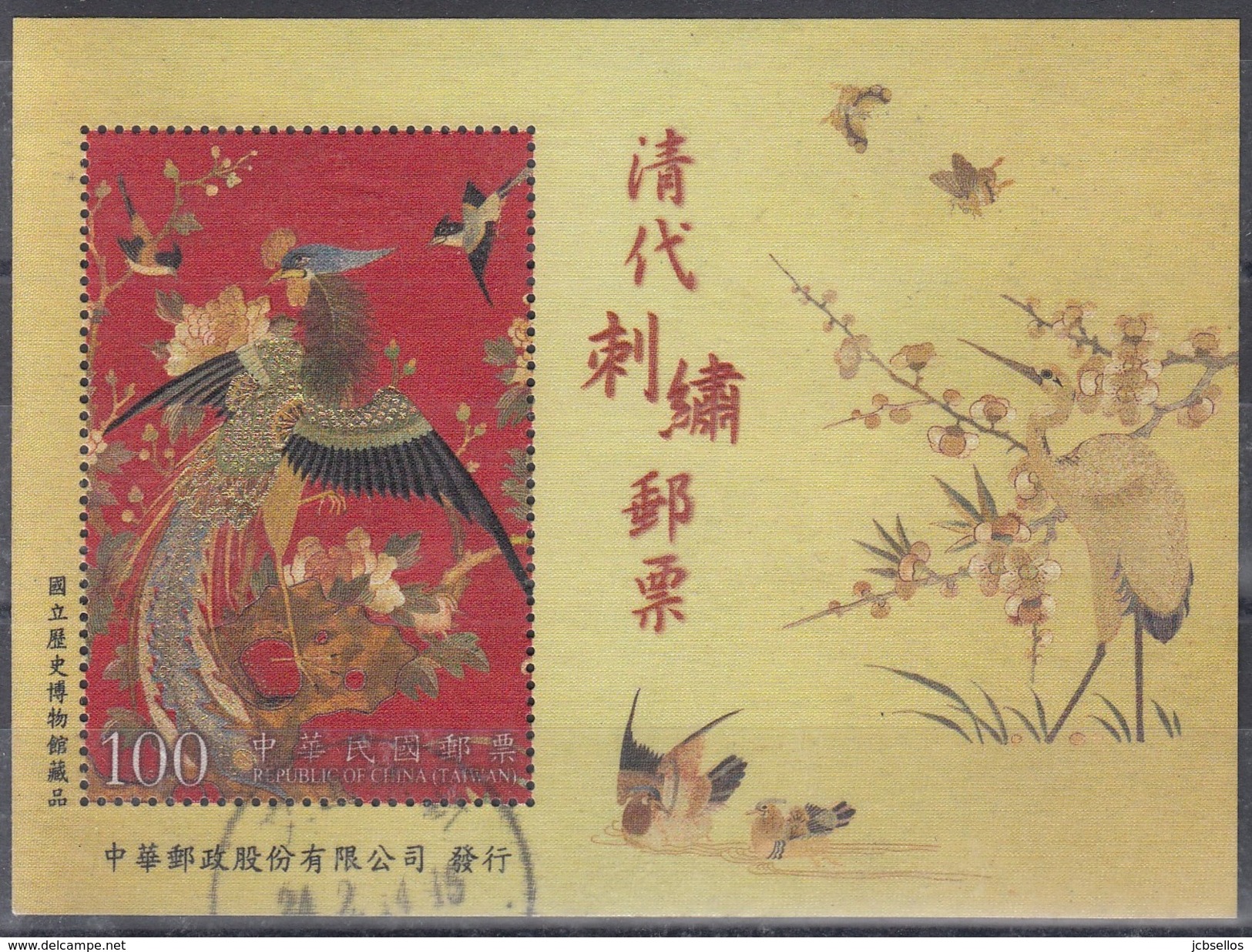 TAIWAN (FORMOSA) 2013 HB-180 USADO - Used Stamps