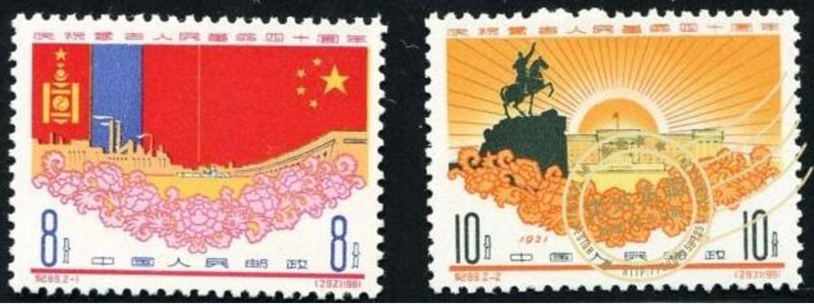 P.R.China 1961 Sc# 586--587 Of Mongolian. MNH,VF--XF White Fresh Gum - Unused Stamps