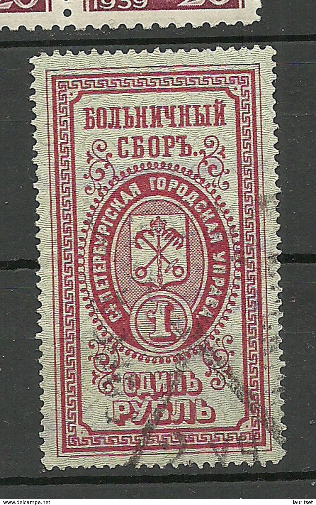 RUSSLAND RUSSIA Health Tax 1  R. St. Petersburg District. O - Fiscaux