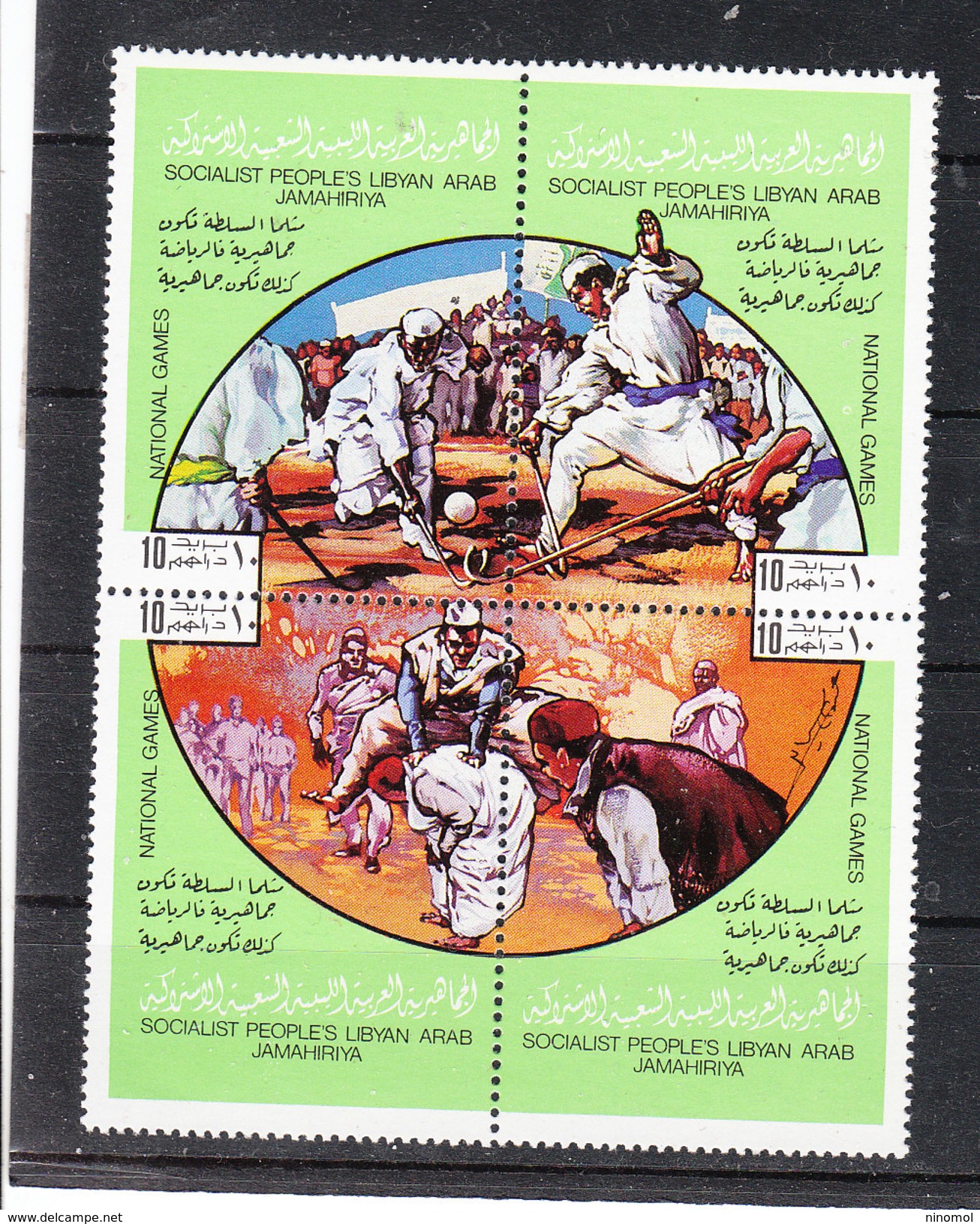 Libia   -   1980. Sport Folklore. Hockey Prato  E  Salto Cavallina.  MNH - Non Classificati