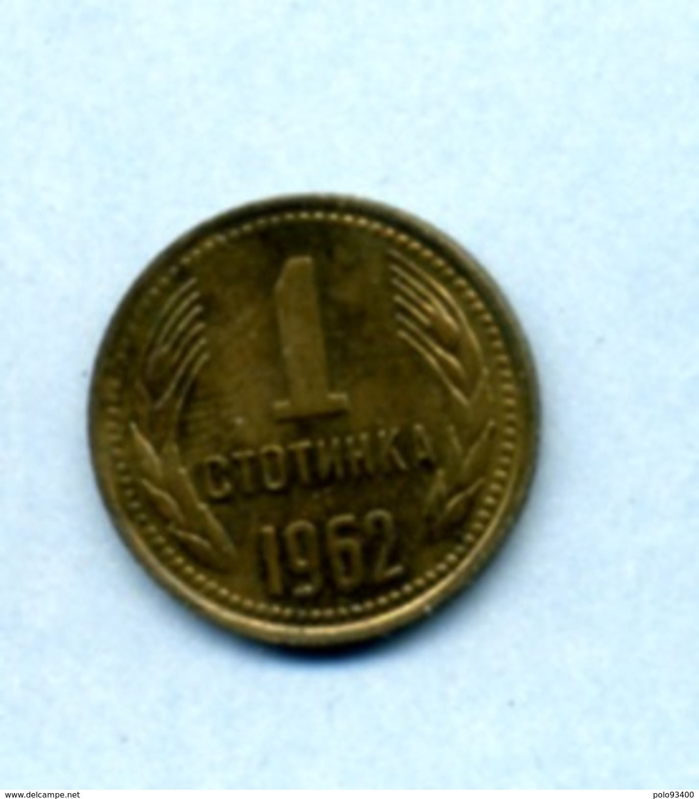 1962 1 Stotinka - Bulgaria