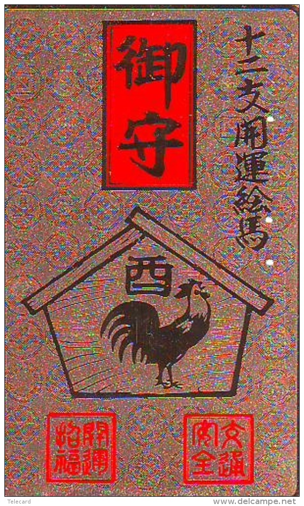 Télécarte JAPON * ZODIAQUE * Oiseau * COQ * Poule  HAHN (428) ROOSTER Bird Japan Phonecard Telefonkarte STERNZEIGEN HAAN - Zodiaque