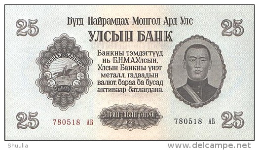 Mongolia 25 Tugrik 1955 Pick 32 UNC - Mongolie