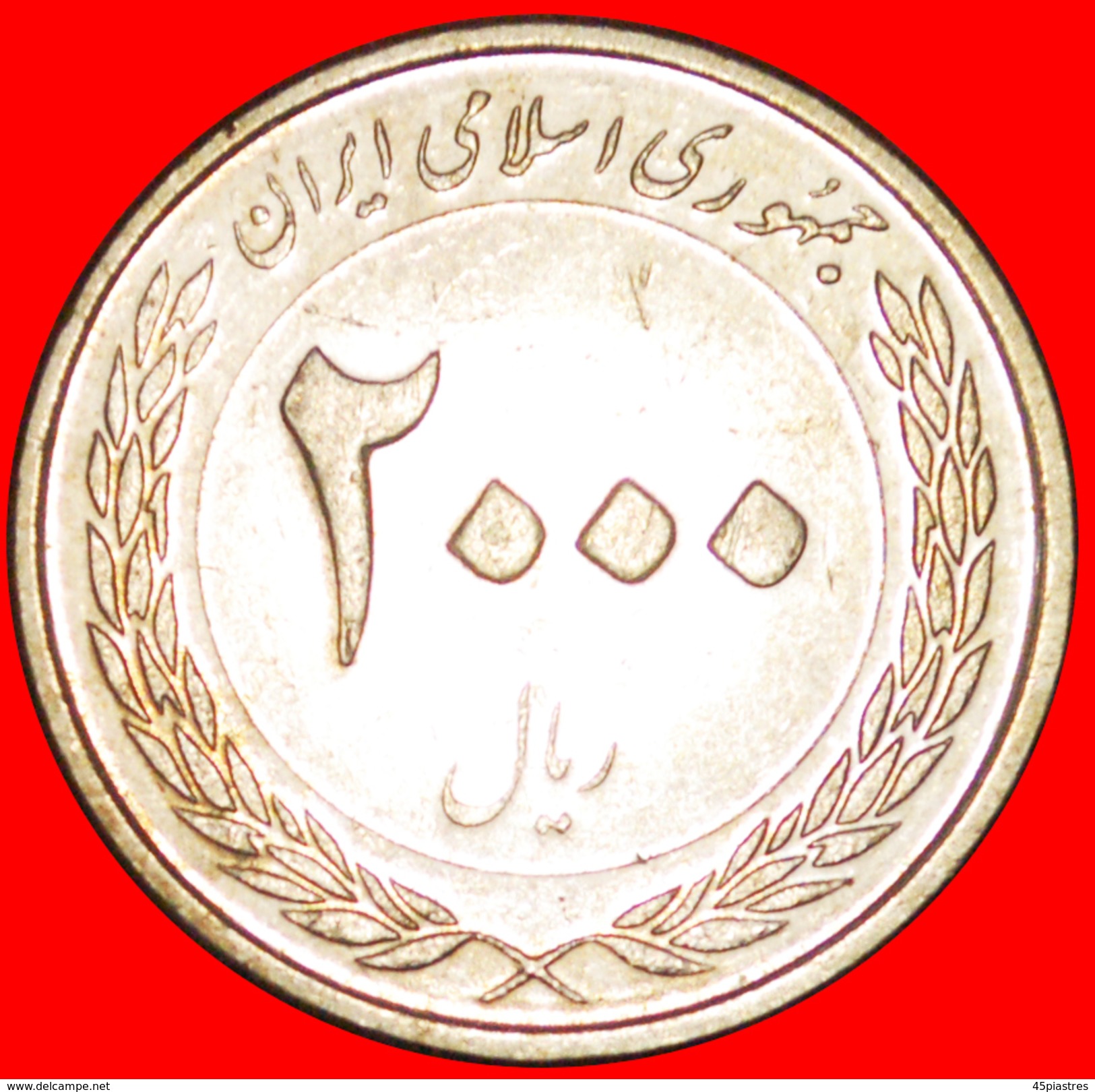 * SHRINE: IRAN ★ 2000 RIALS 1339-1389 (2010)! LOW START  NO RESERVE! - Iran