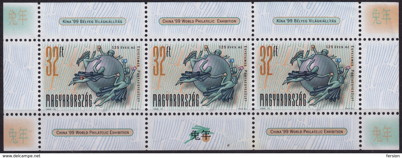 China WORLD Philatelic Exhibition 1999 HUNGARY - 125th Anniv UPU U.P.U - USED Mini Sheet (without Gum) - UPU (Union Postale Universelle)