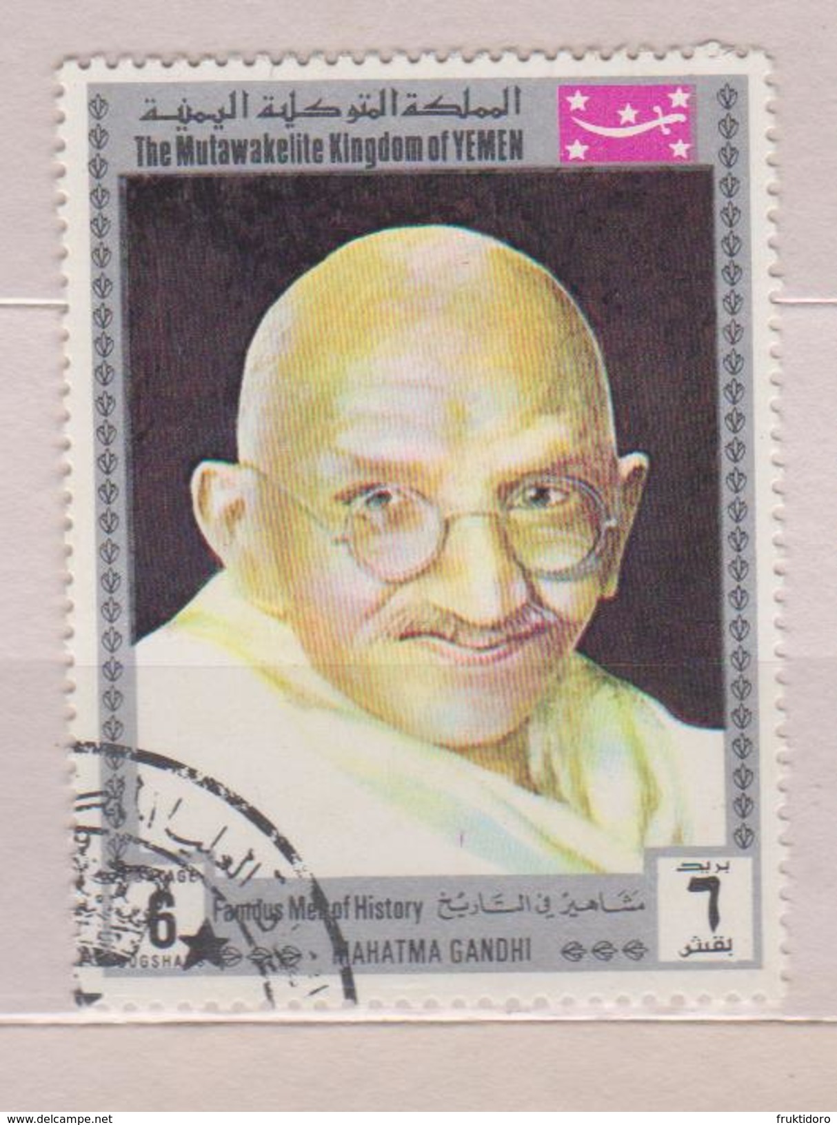 Kingdom Of Yemen Mi 846 - Famous Men Of History - Mahatma Gandhi 1969 - Yemen