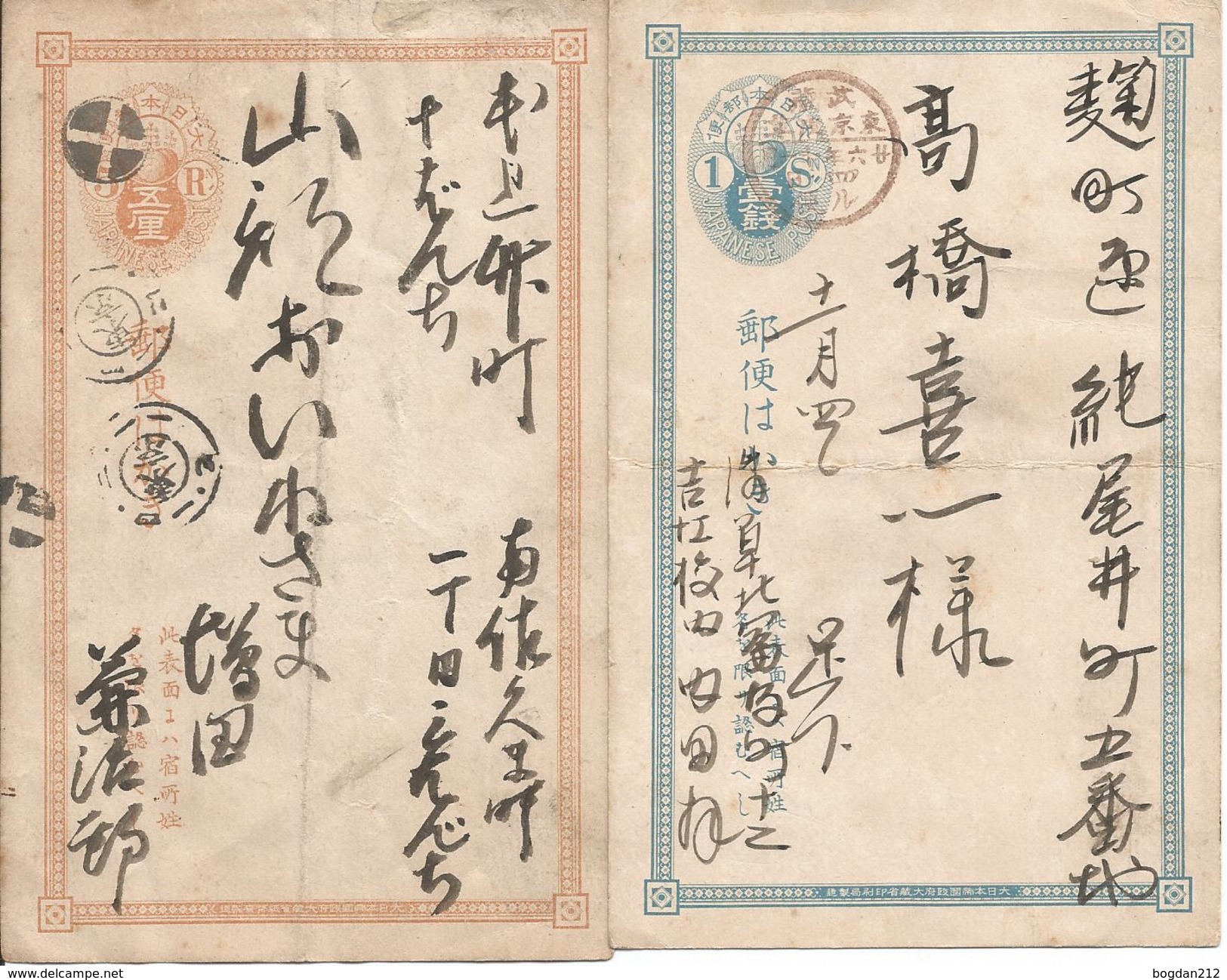 JAPAN - 2 Alte Karte, 2 Scan - ...-1871 Préphilatélie