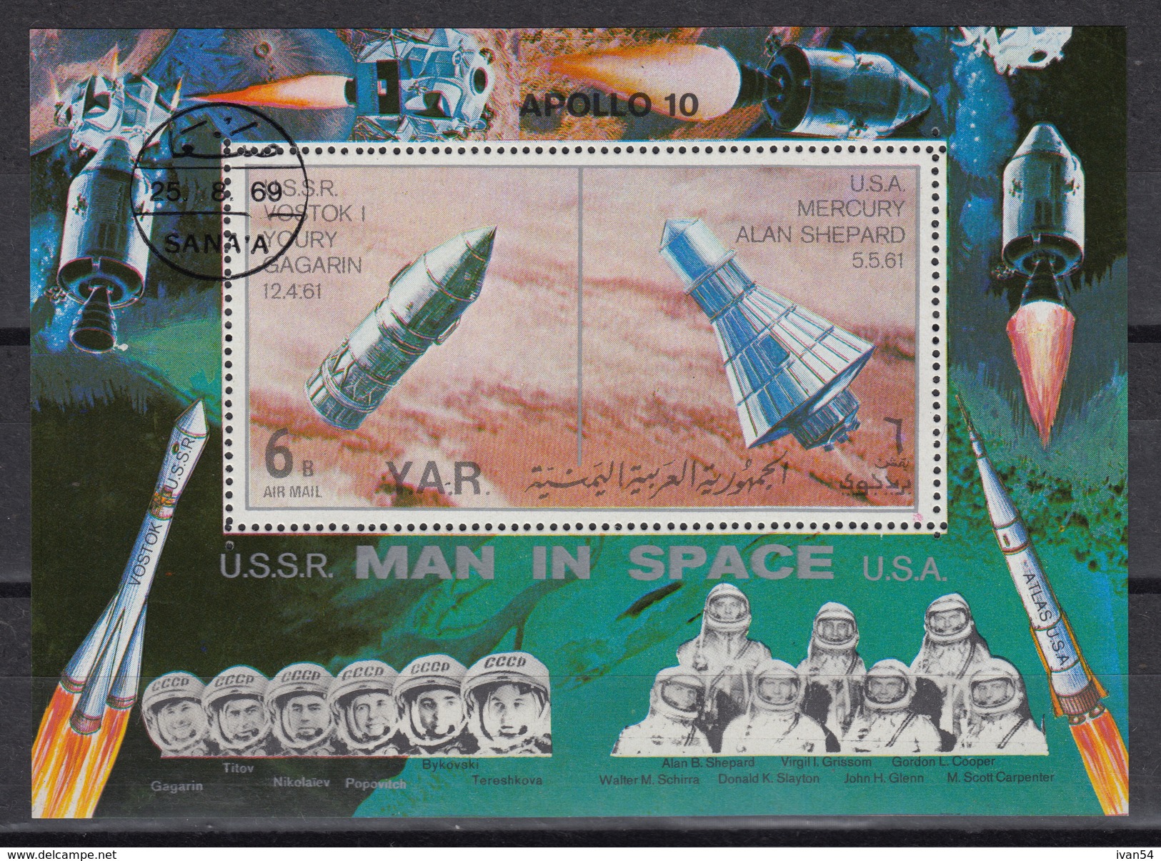 YEMEN (republic) : Michel Block 104 Used : Vostok & Mercury (1969) - SPACE - Jemen