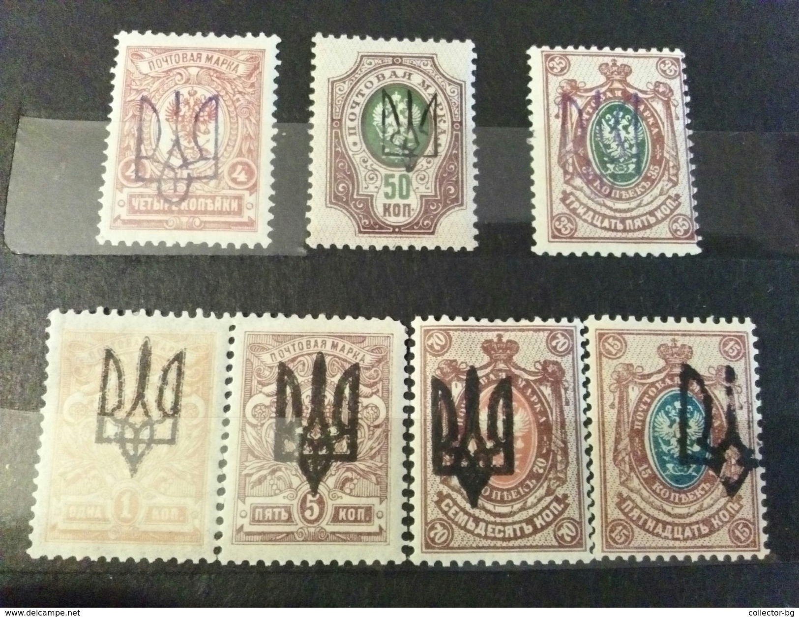 RARE SET LOT SUPERB RUSSIA EMPIRE 1+4+5+15+35+50+70 KOP OVERPRINT UKRAINE UNUSED/MINT/NEUF STAMP TIMBRE - Unused Stamps