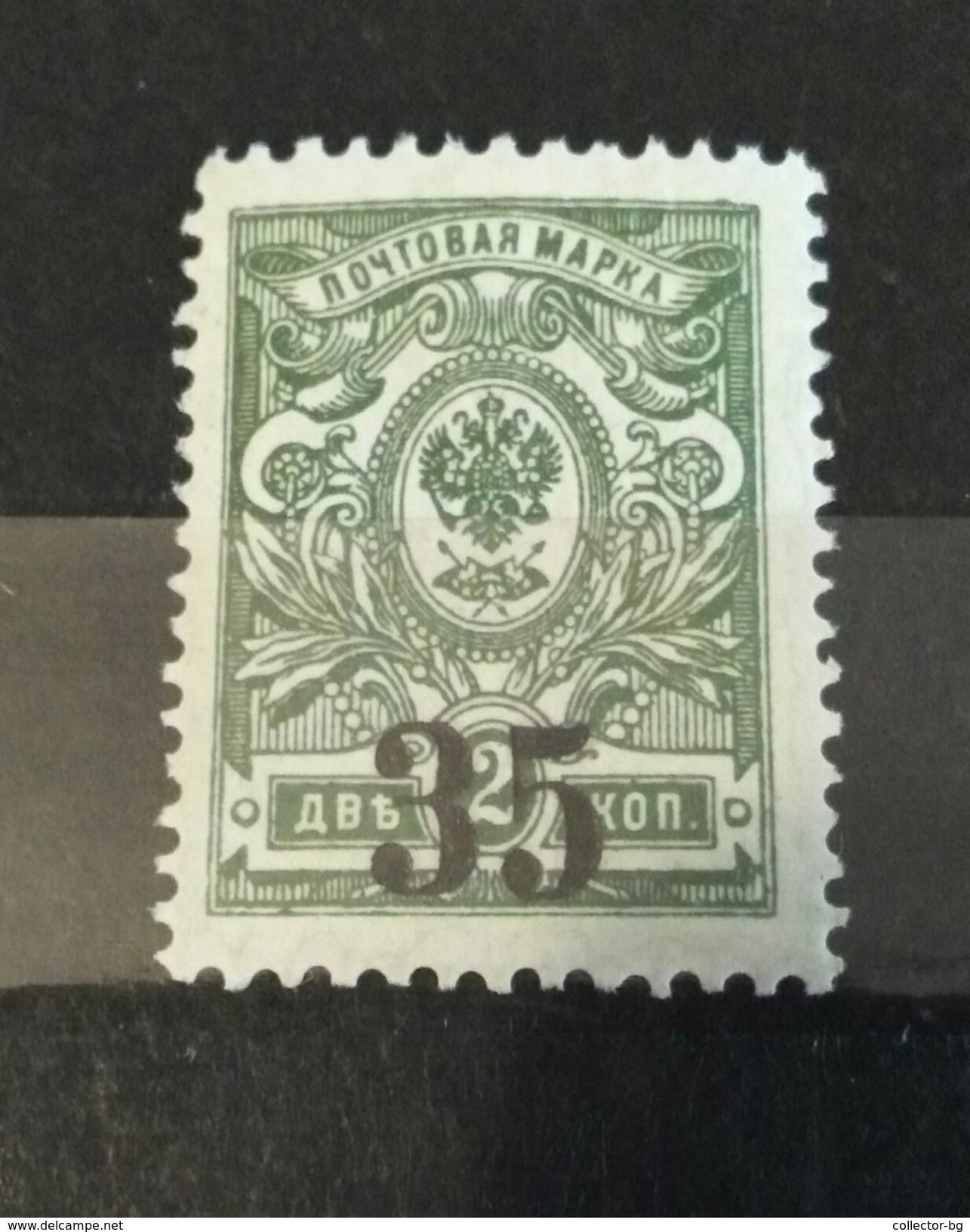 RARE  SUPERB RUSSIA EMPIRE 2 KOP OVERPRINT 35 UNUSED/MINT/NEUF STAMP TIMBRE - Nuevos