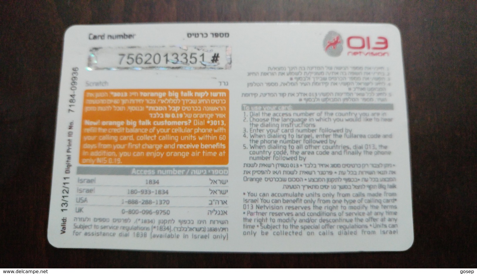 Israel-new Home Card Best S-(3)-(13.12.2011)-india And Sri Lanka-(013netvision)-used Card - Indien