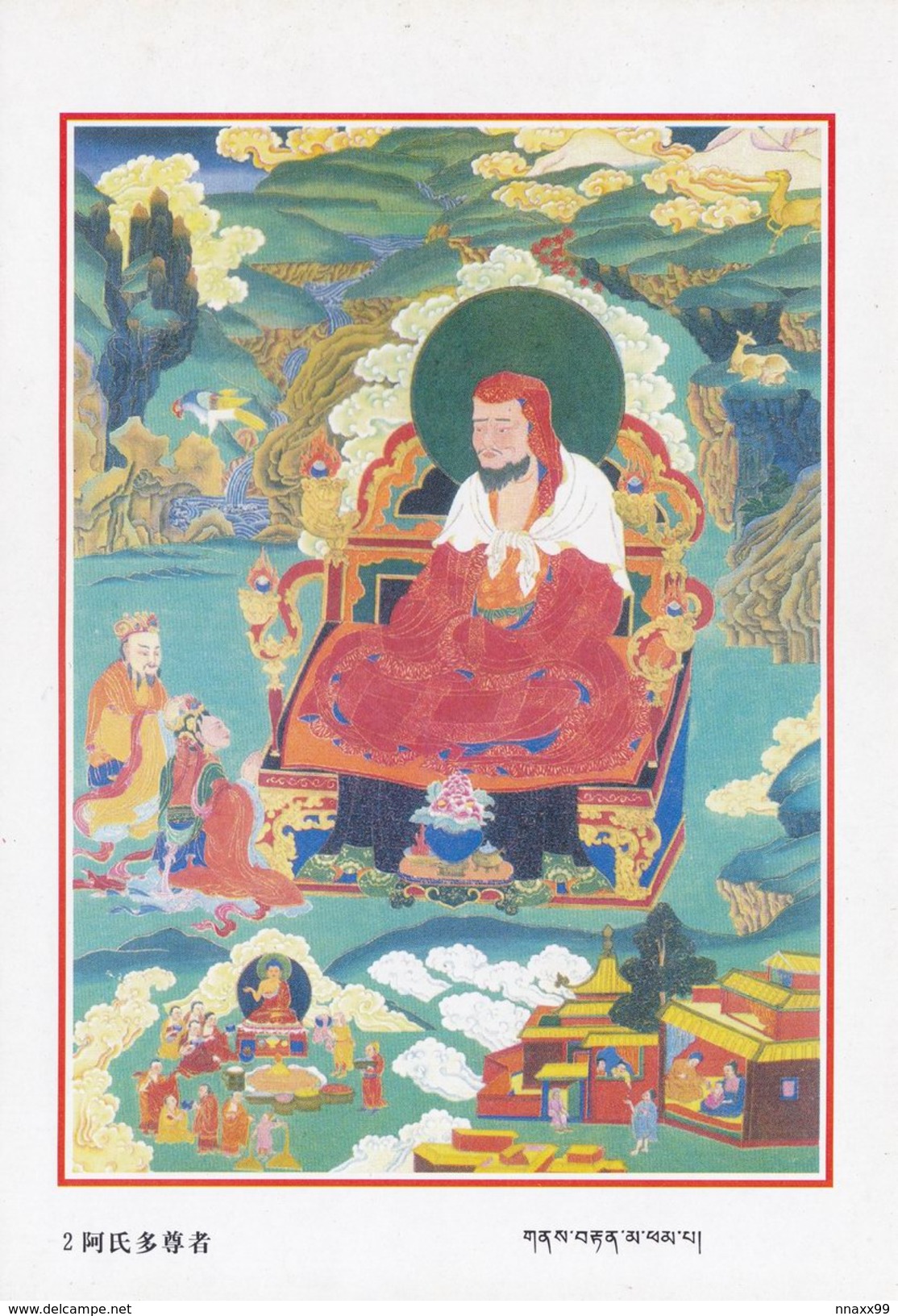 China - Ajita, No.2 Tshedan-Ldan-pa Of Sixteen Buddist Arhats Of Tibetan Buddhism - Tíbet