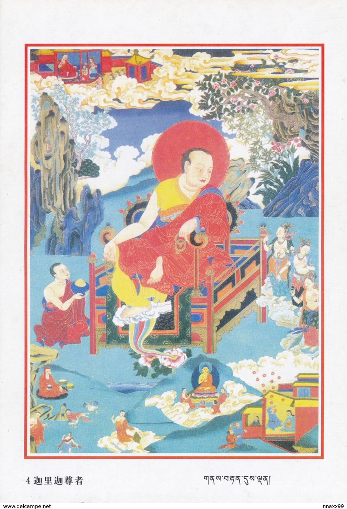 China - Karika, No.4 Tshedan-Ldan-pa Of Sixteen Buddist Arhats Of Tibetan Buddhism - Tíbet