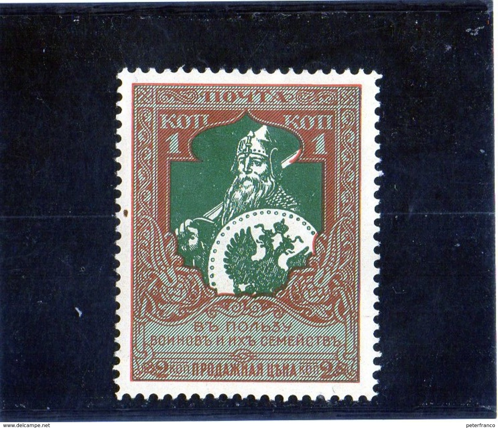 B - Russia 1914 - Beneficienza (linguellato) - Neufs