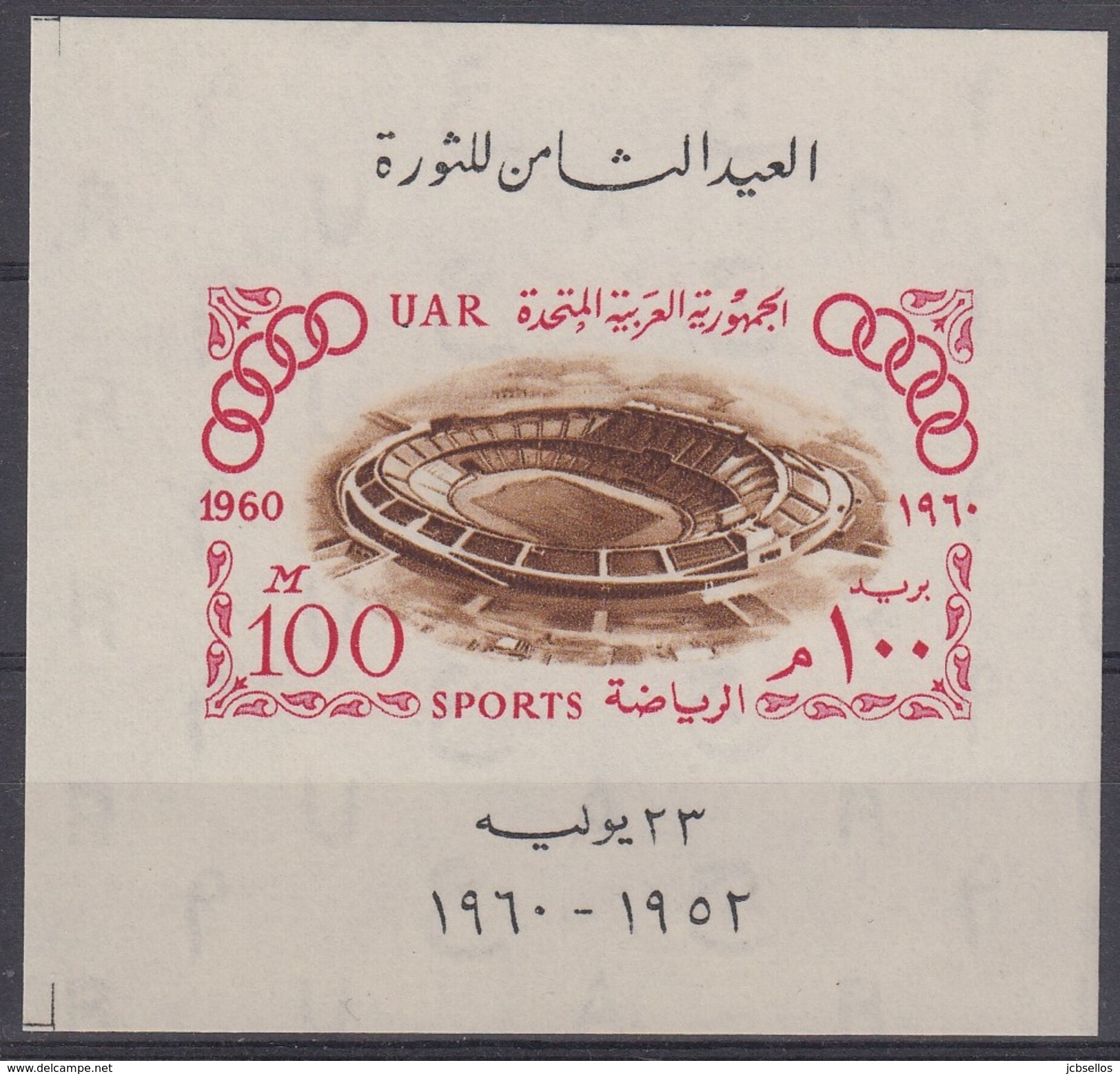 EGIPTO 1960 HB-11 NUEVO - Blocks & Sheetlets