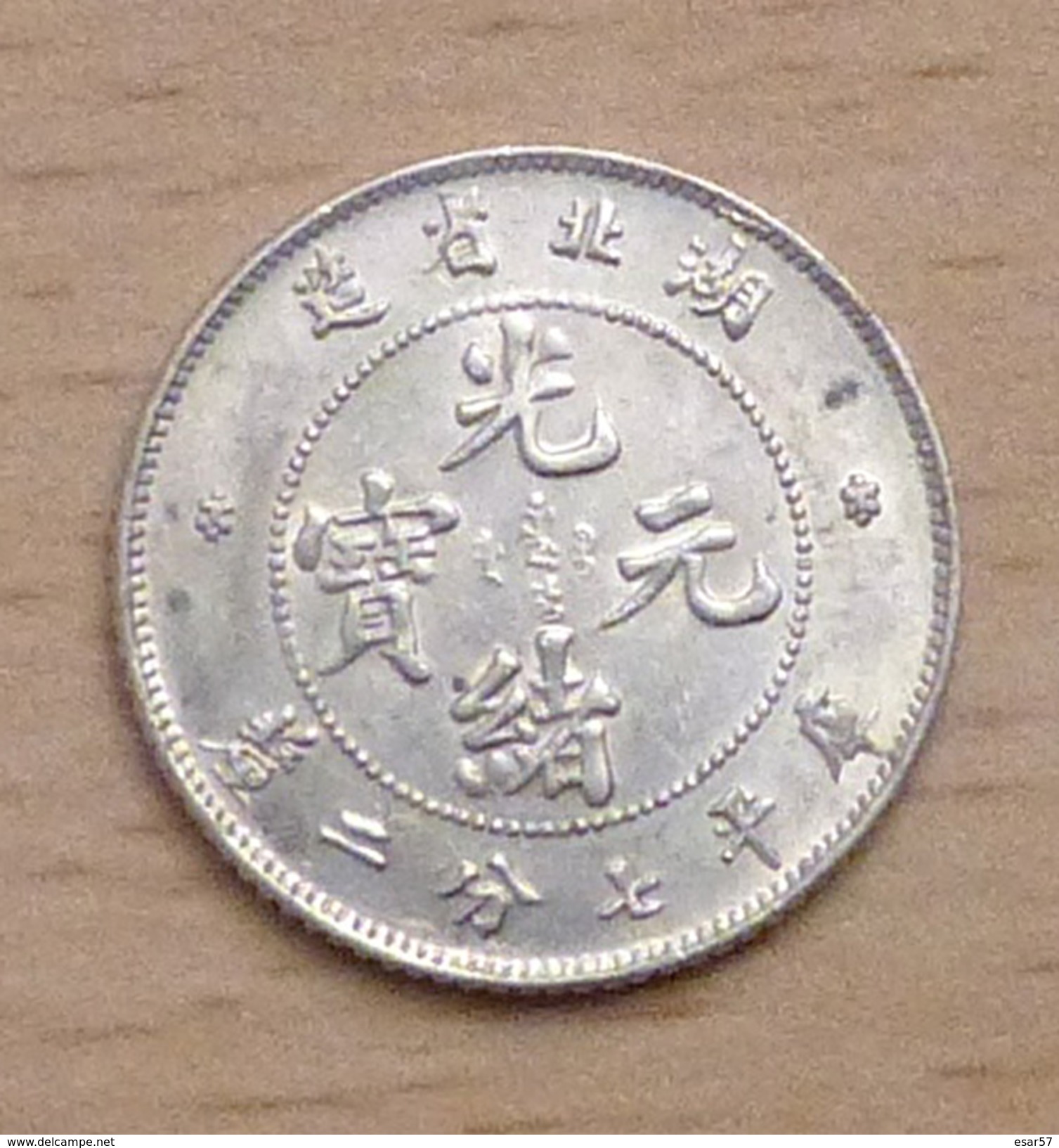 Chine Province Du Hu-Peh RARE 10 Cents Non Daté (1909) Quasi SUP  KM 129 Cote TB = 300 $ - China