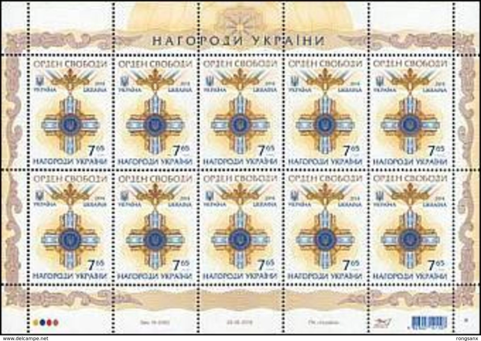 2016 UKRAINE The Order Of Freedom. Shetlet Of 10 - Ukraine