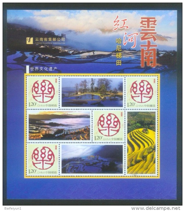 2015 China  YunNan Honghe Hani  Terrace   Special Sheet - Ongebruikt