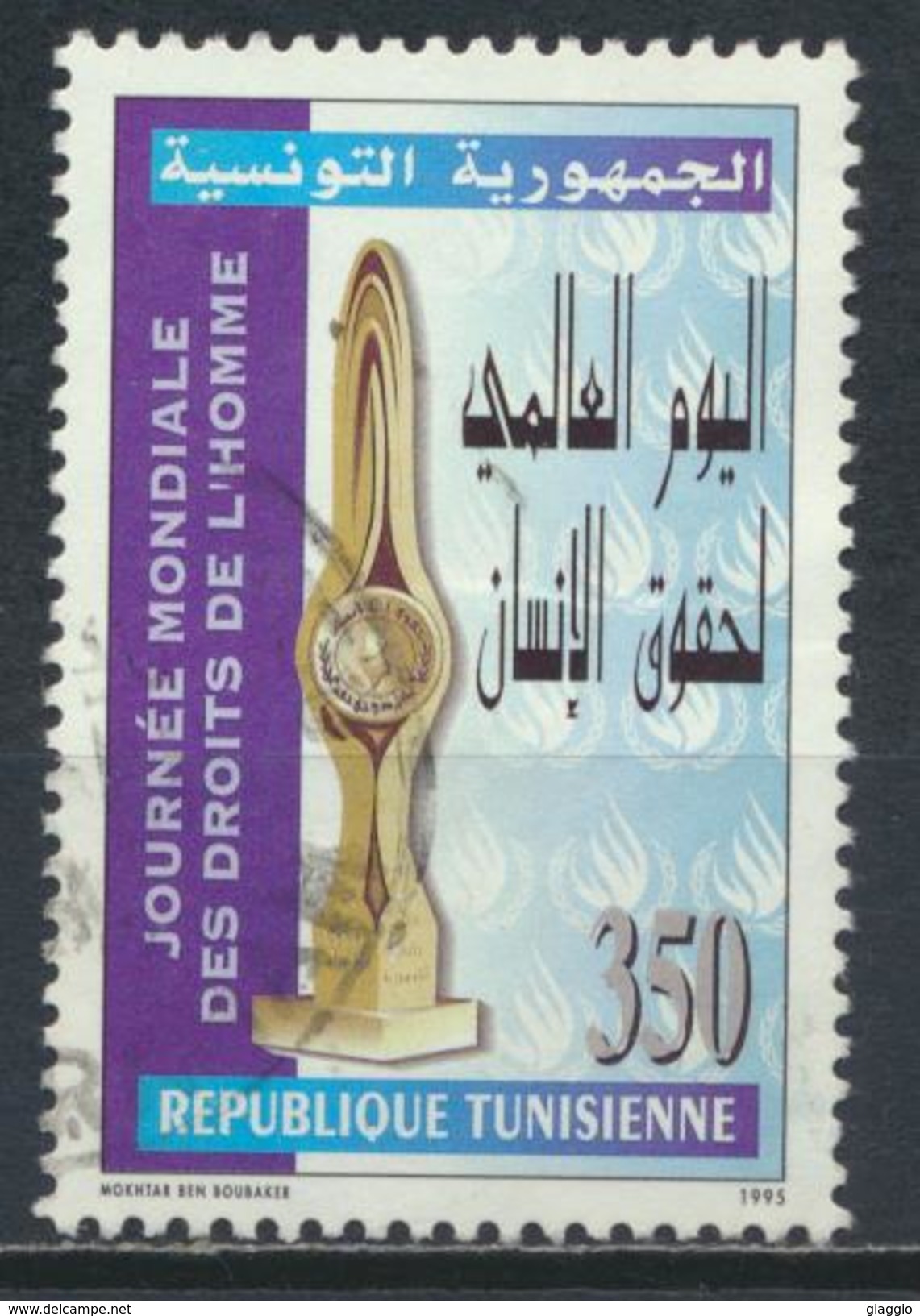 °°° TUNISIA - Y&T N°1255 - 1995 °°° - Tunisia (1956-...)