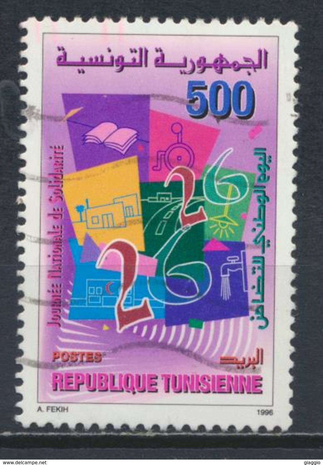 °°° TUNISIA - Y&T N°1284 - 1996 °°° - Tunisie (1956-...)