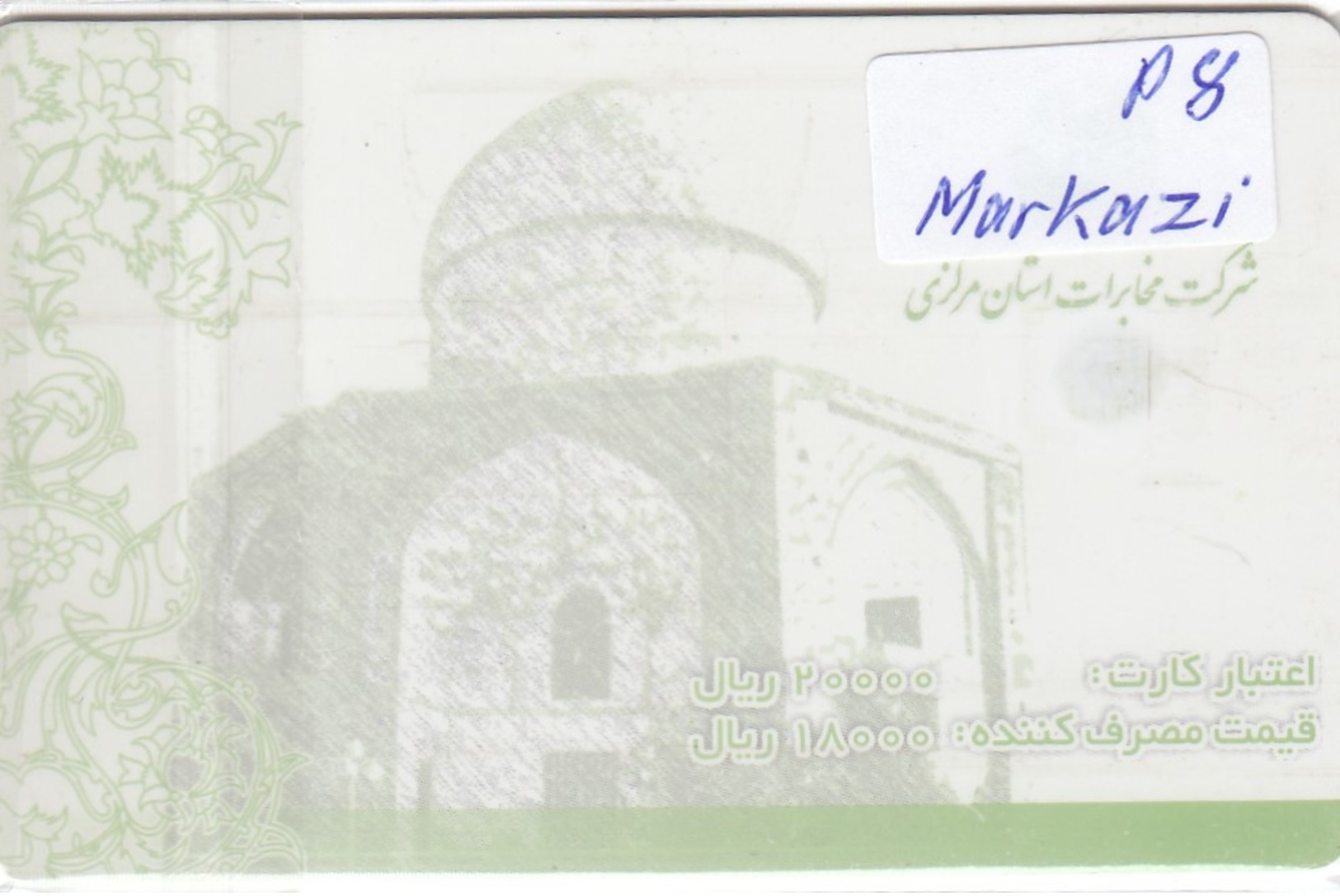 IRAN Province Markazi  P8 - Iran