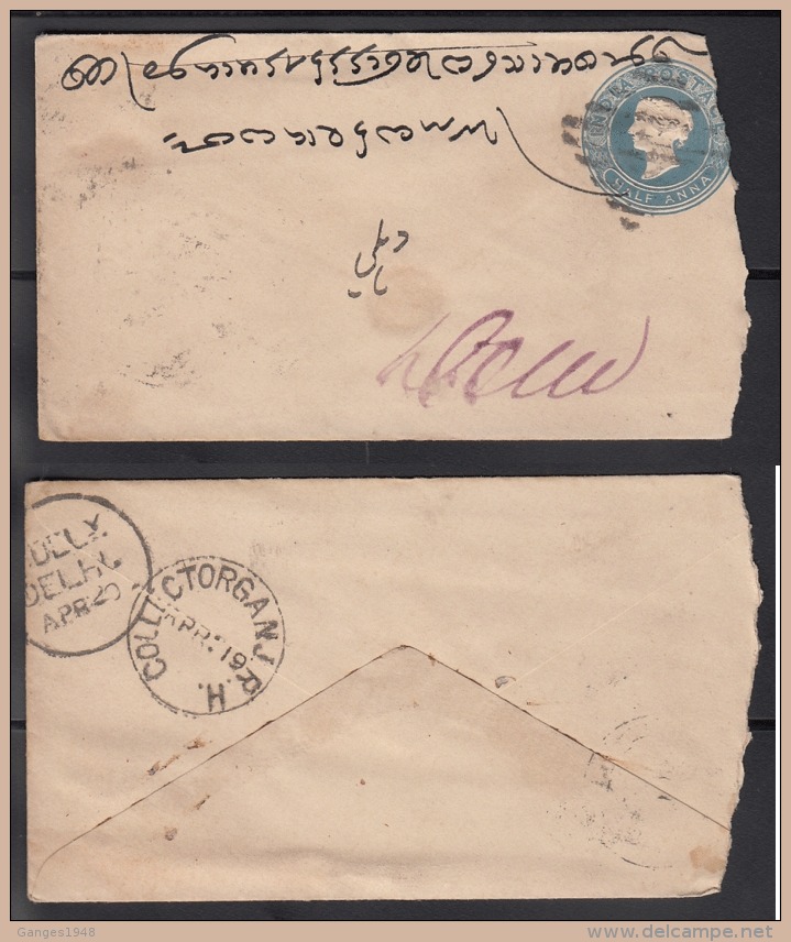 India  1880's  QV  1/2A  PS Envelope  COOLECTOEGANJ  R.H. To  Delhi    #  93594  Inde  Indien - 1852 Provinz Von Sind