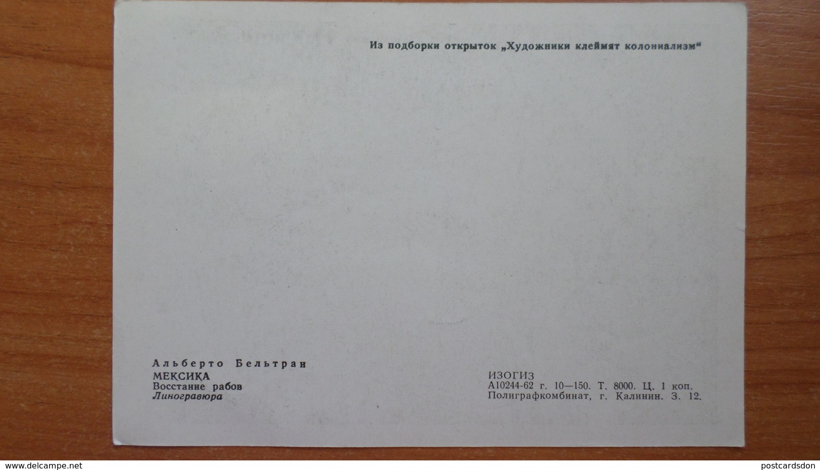"Slave Rebellion" By Beltran  - Old Soviet Postcard  - PAINTERS AGAINST COLONIALISM Serie 1962 Negro - Sátiras