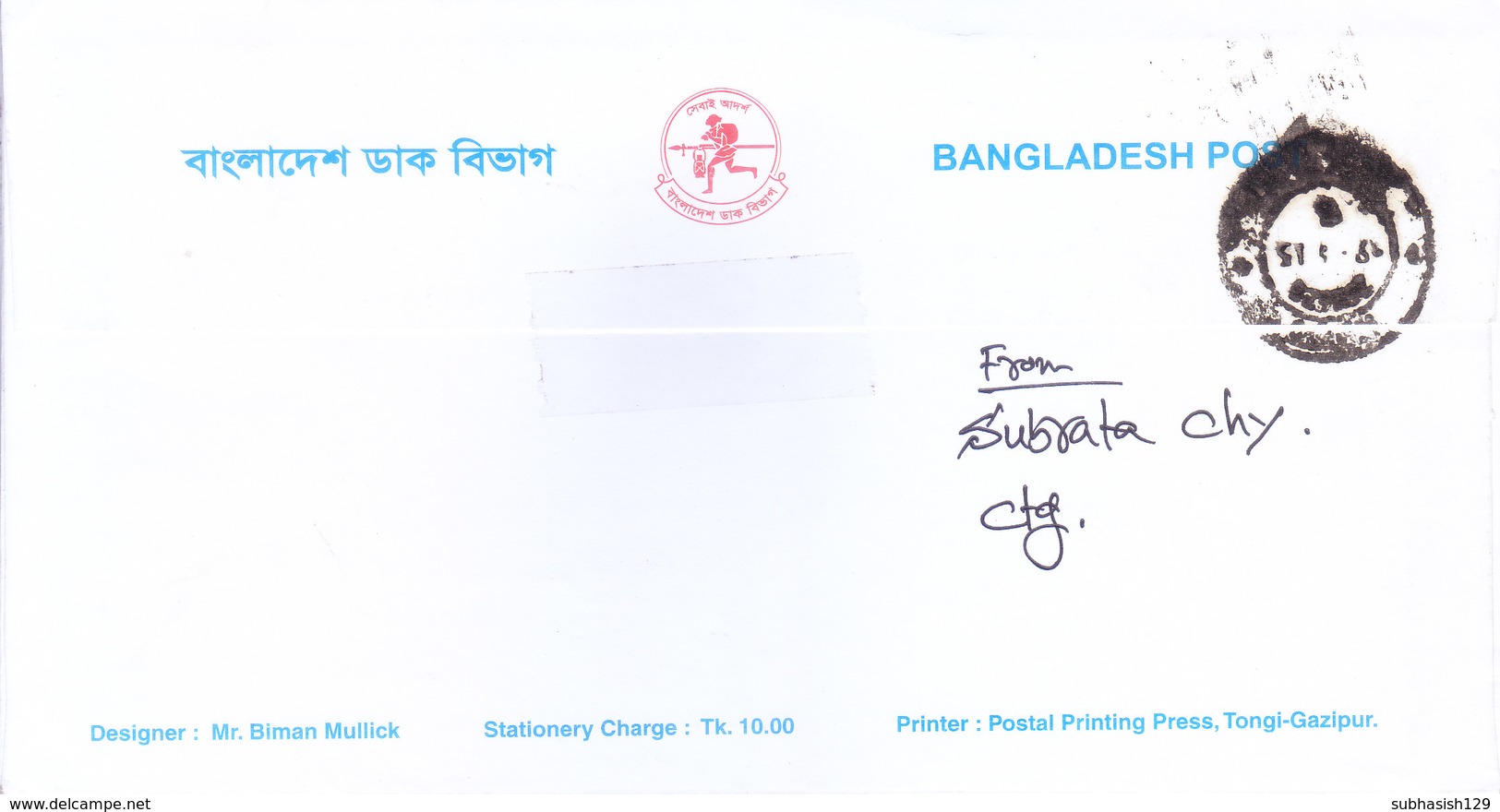 BANGLADESH - 29-07-2015 STAMP DAY FIRST DAY COVER COMMERCIALLY SENT TO INDIA - Bangladesh