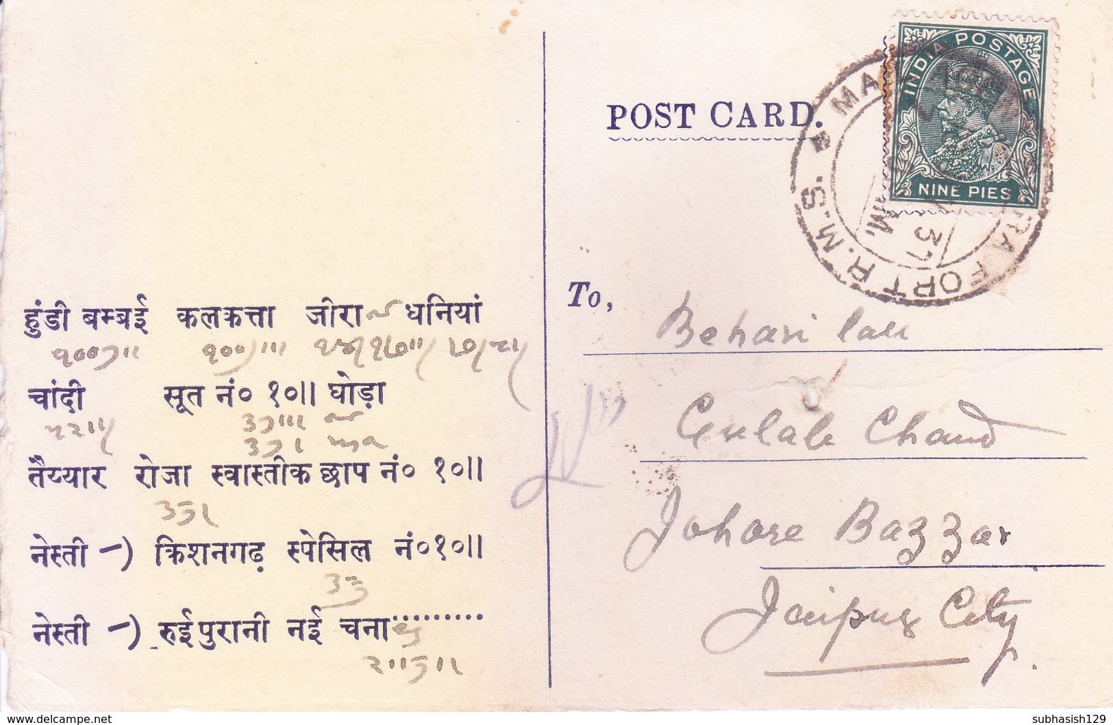 BRITISH INDIA - 1937 USED POST CARD - MAIL AGENT, AGRA FORT R. M. S. - 1936-47 King George VI